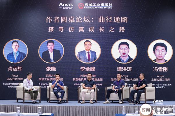 新书发布圆桌论坛 新书发布圆桌论坛